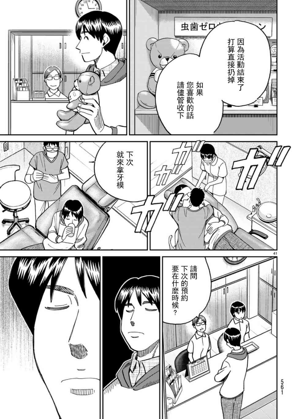143话40