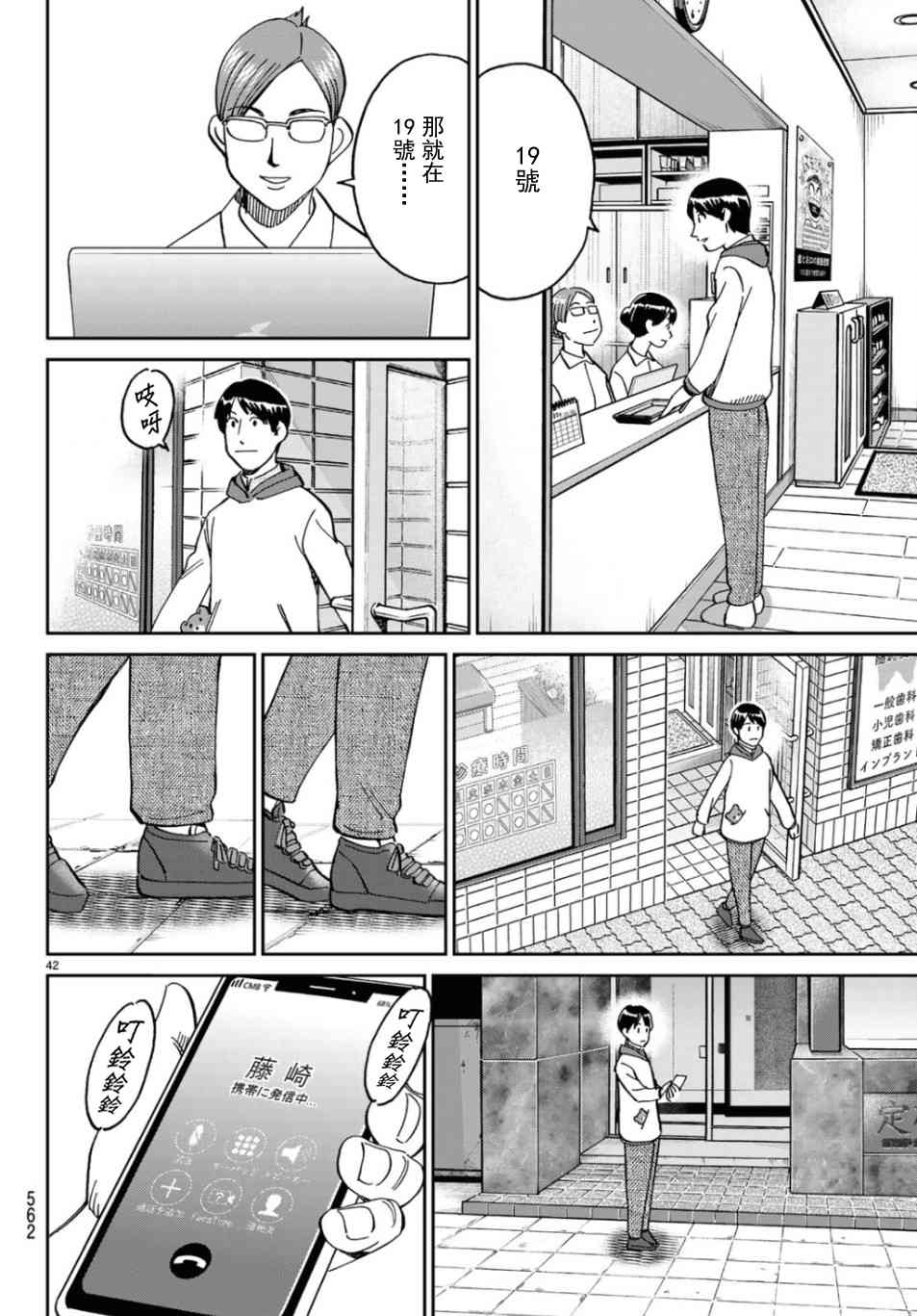 143话41
