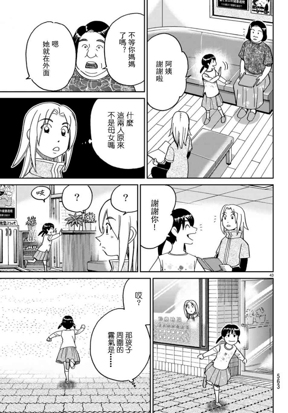 143话42