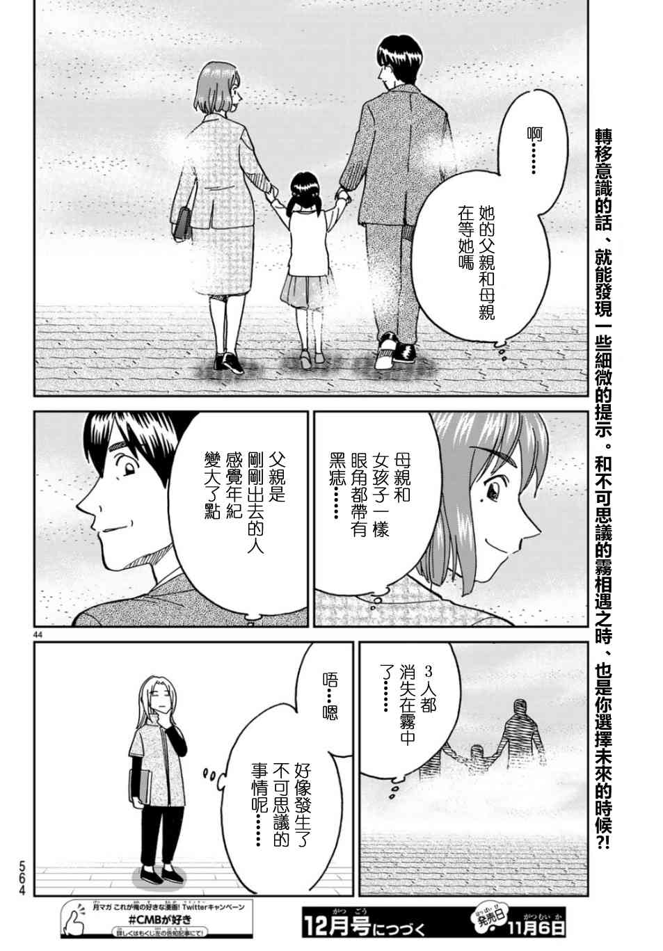 143话43