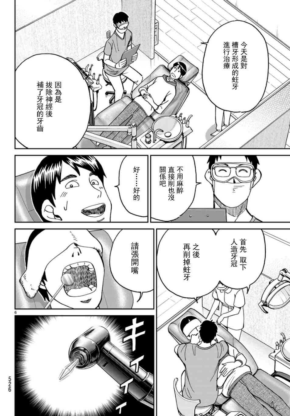 143话5