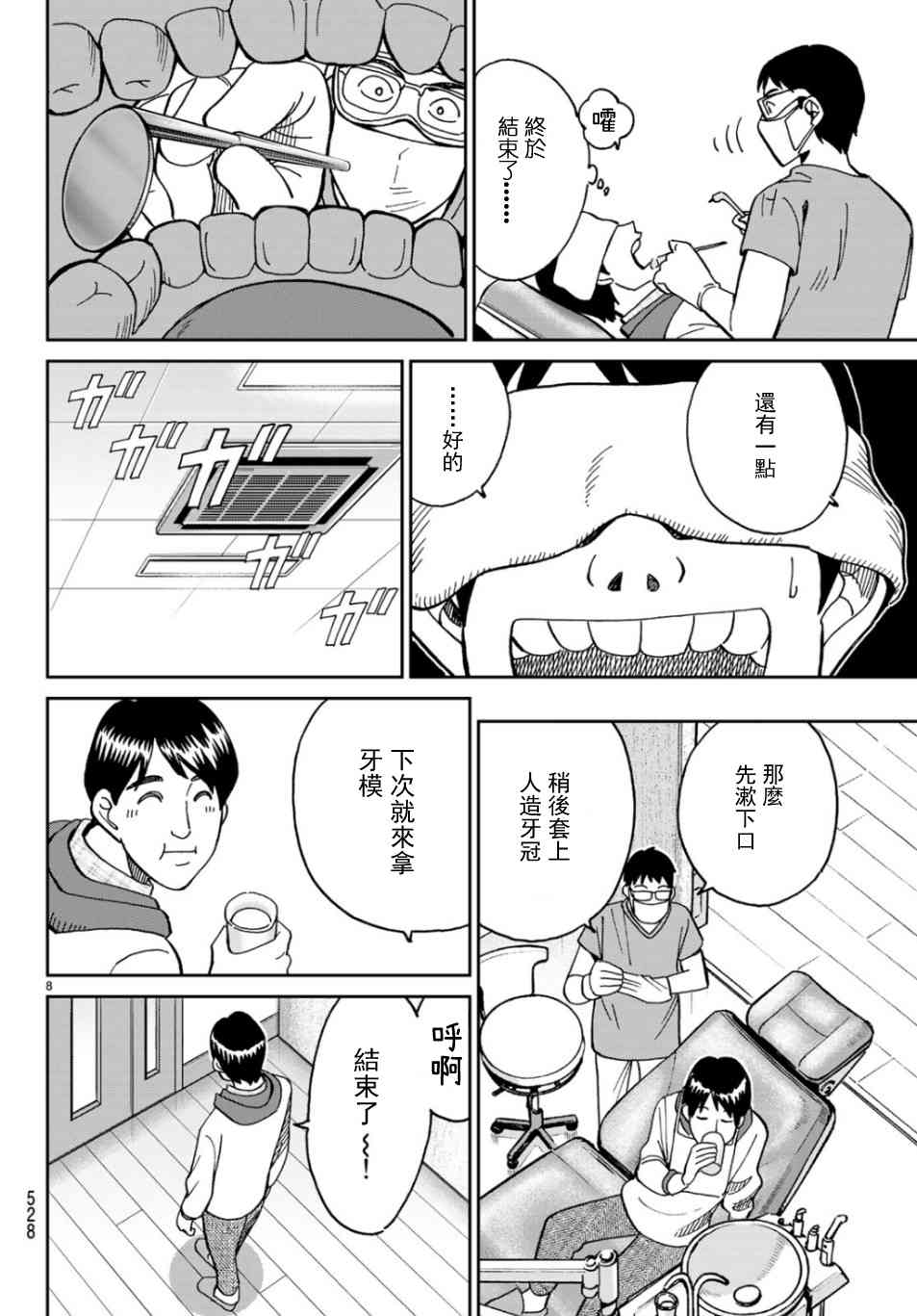 143话7