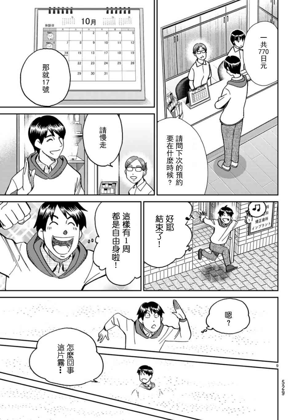 143话8