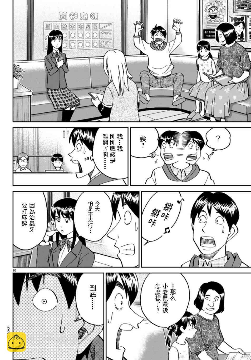 143话9