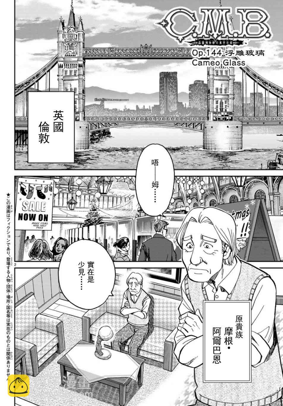 144话1