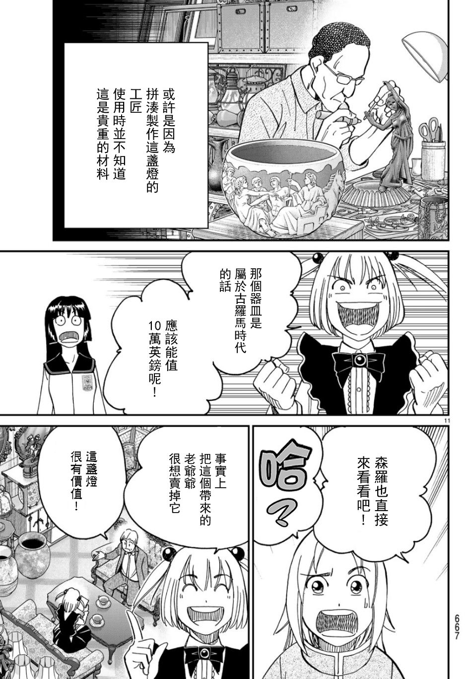 144话10
