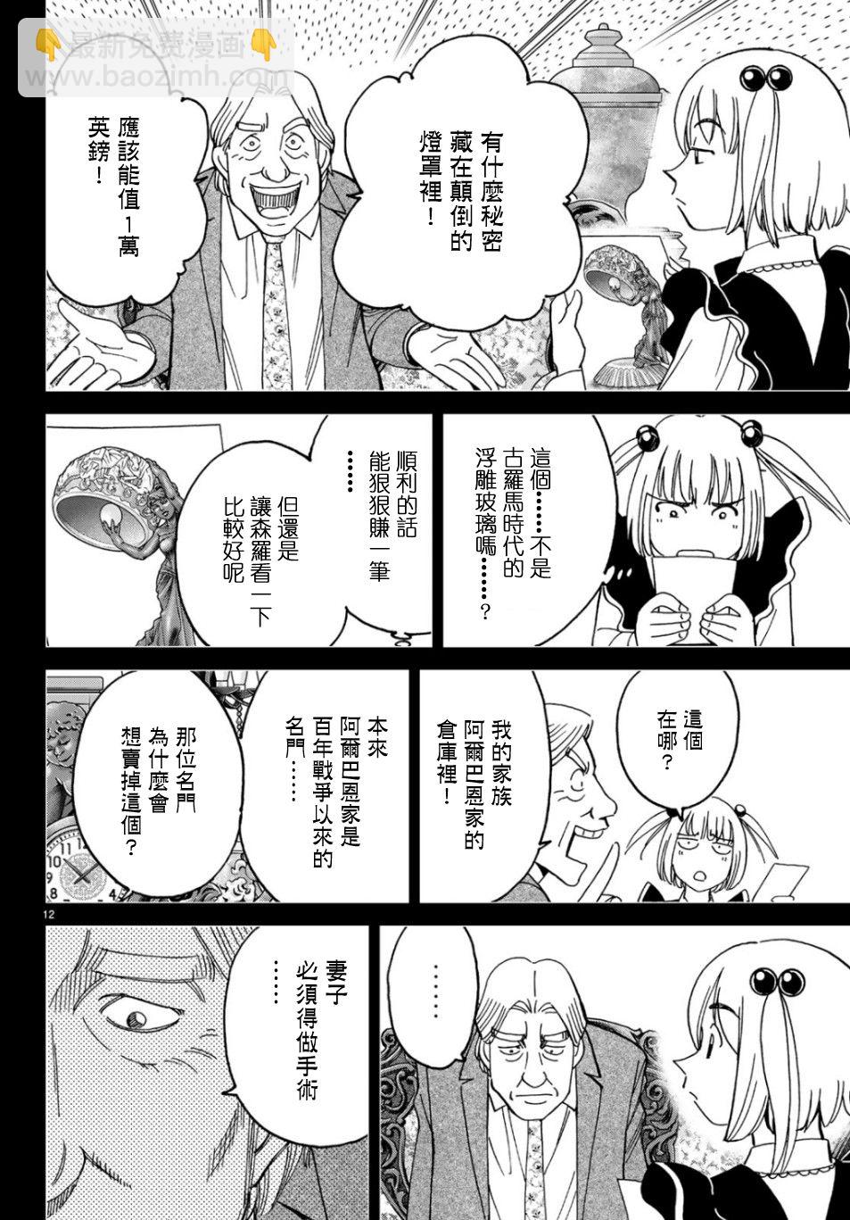 144话11