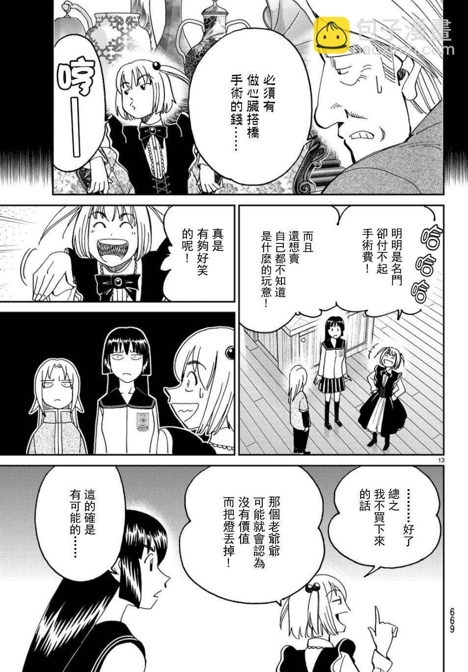 144话12