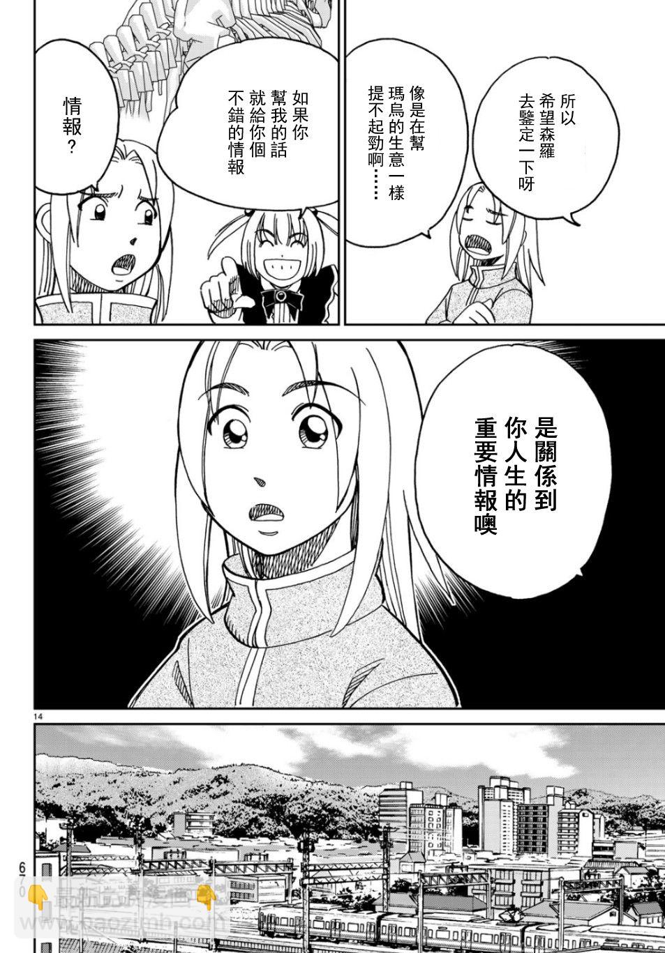 144话13