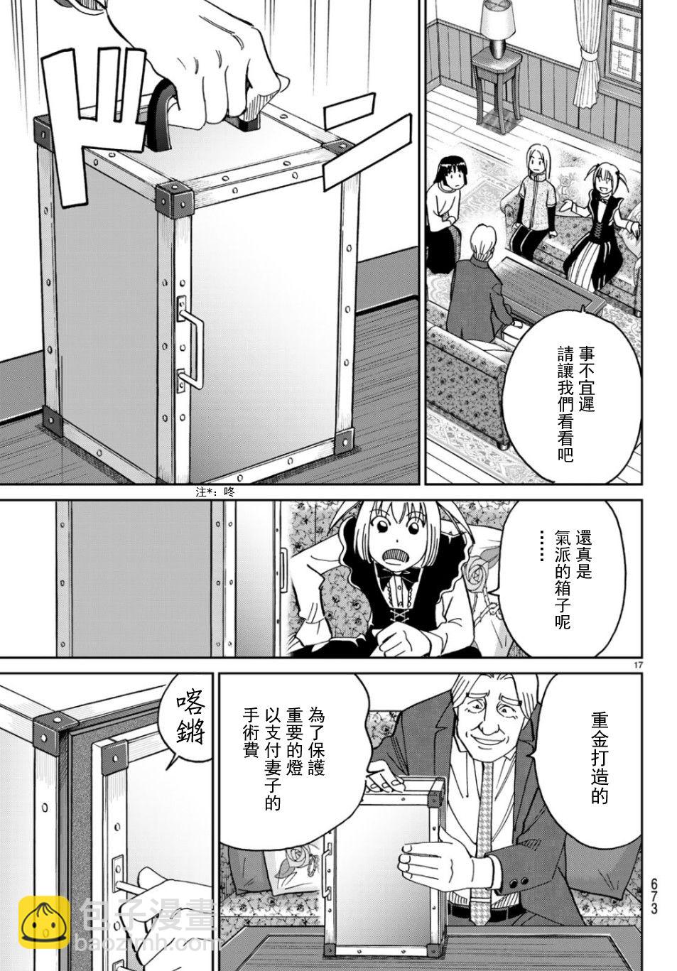 144话16