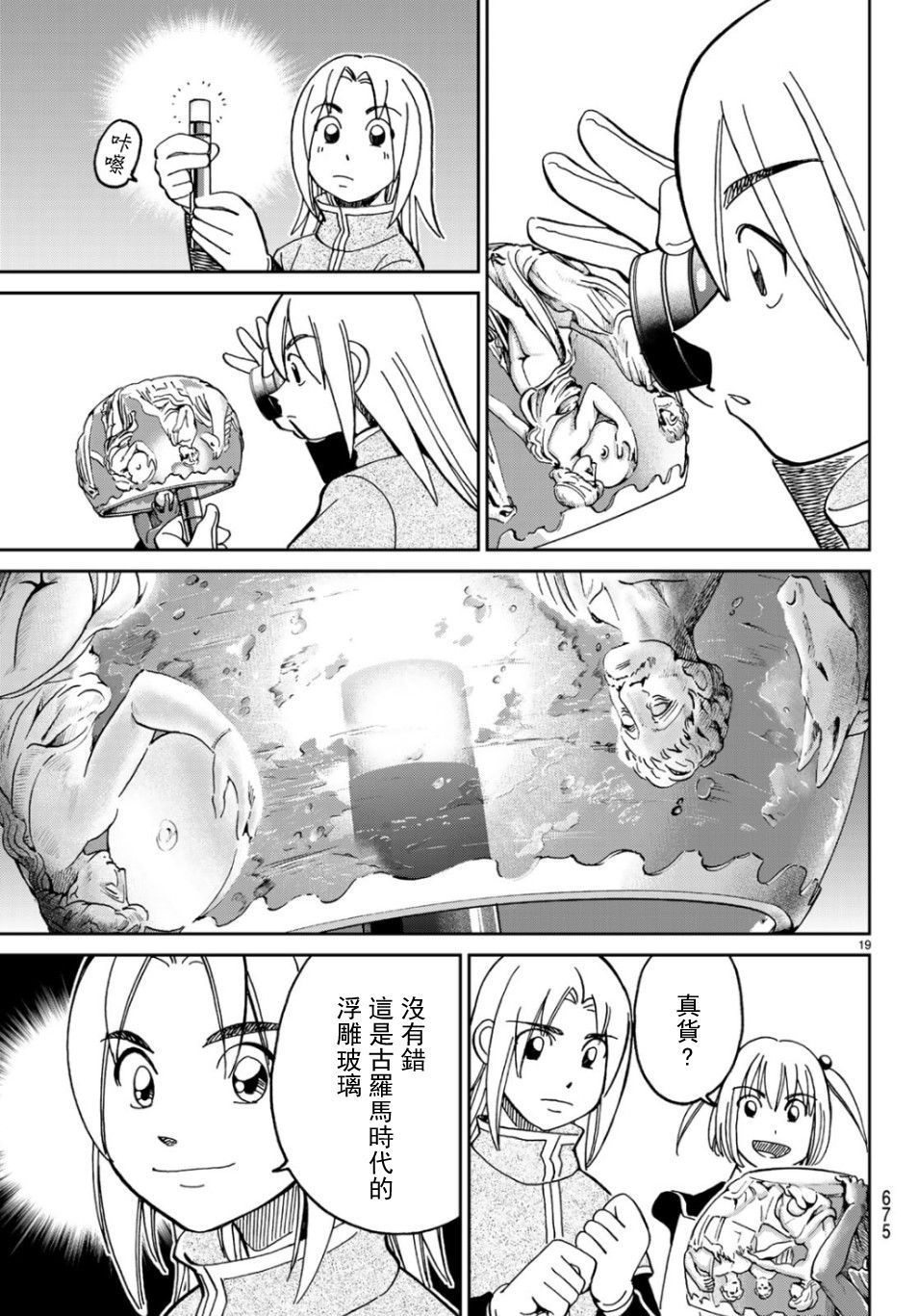 144话17