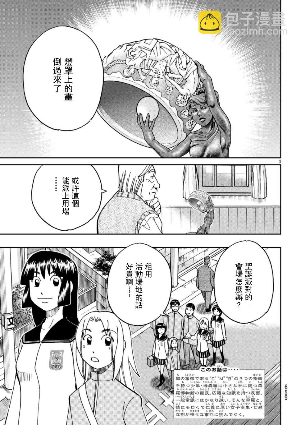 144话2