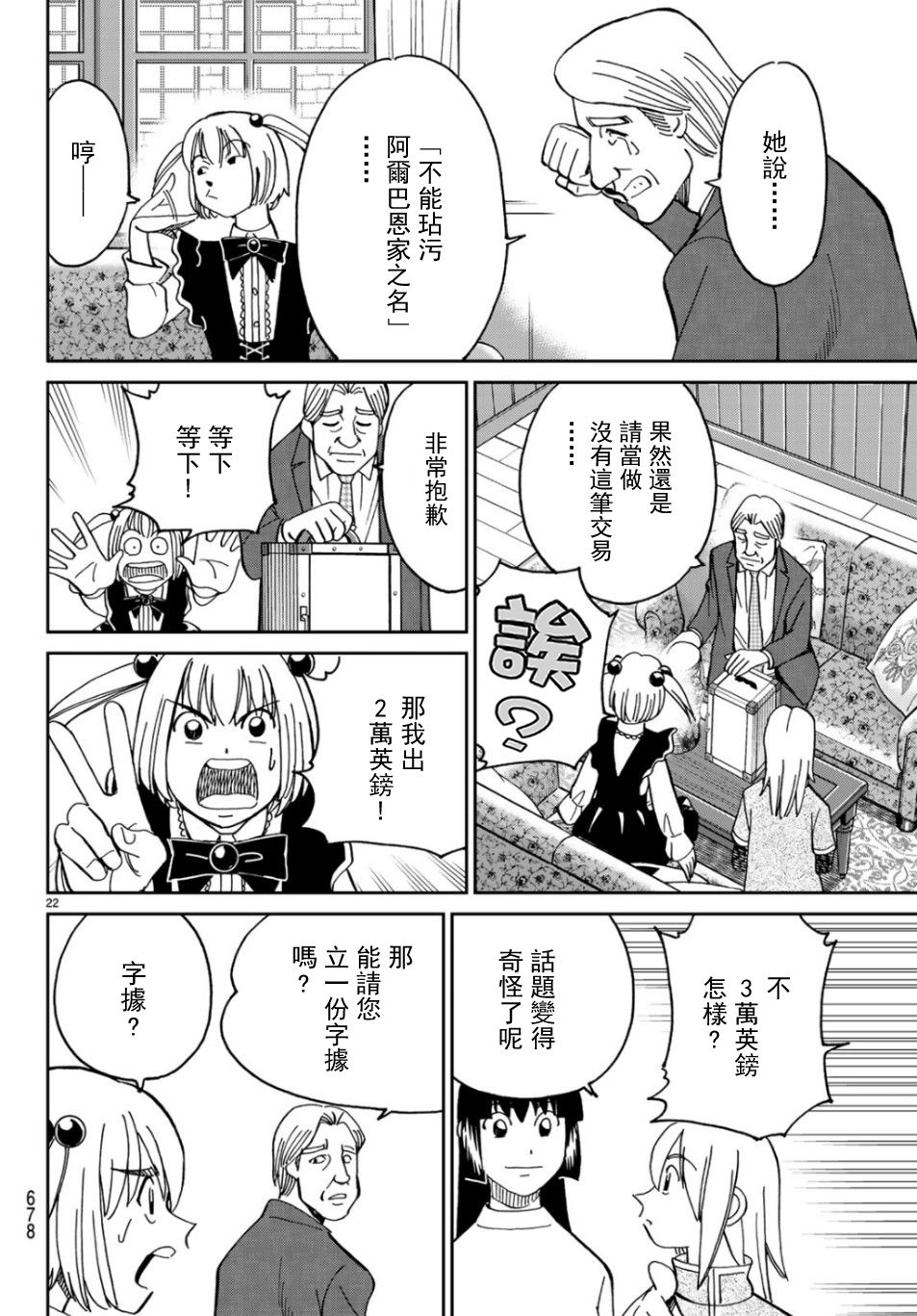 144话20