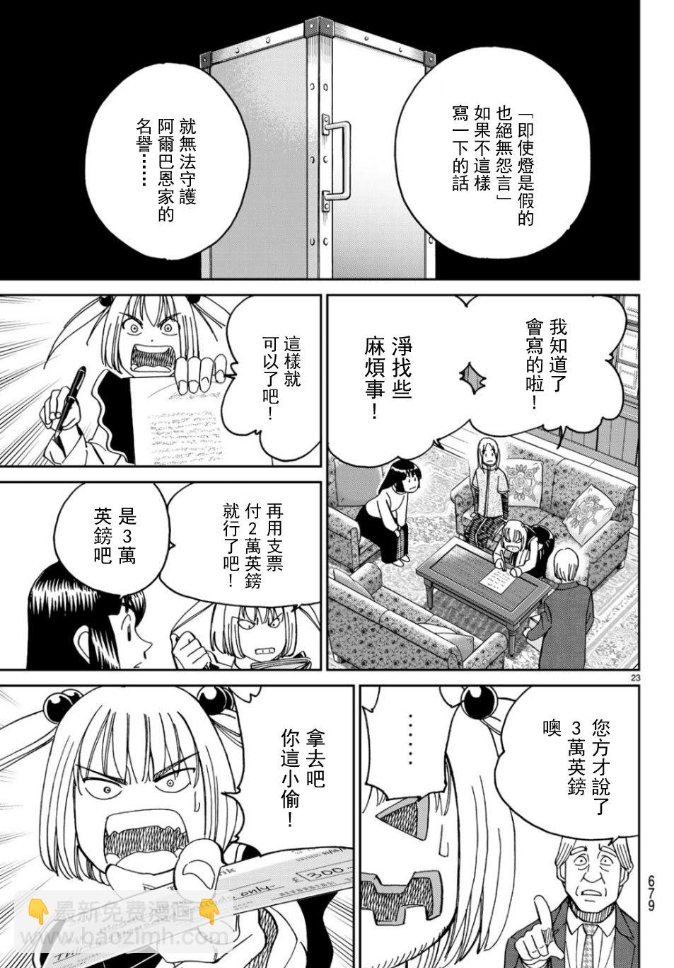 144话21