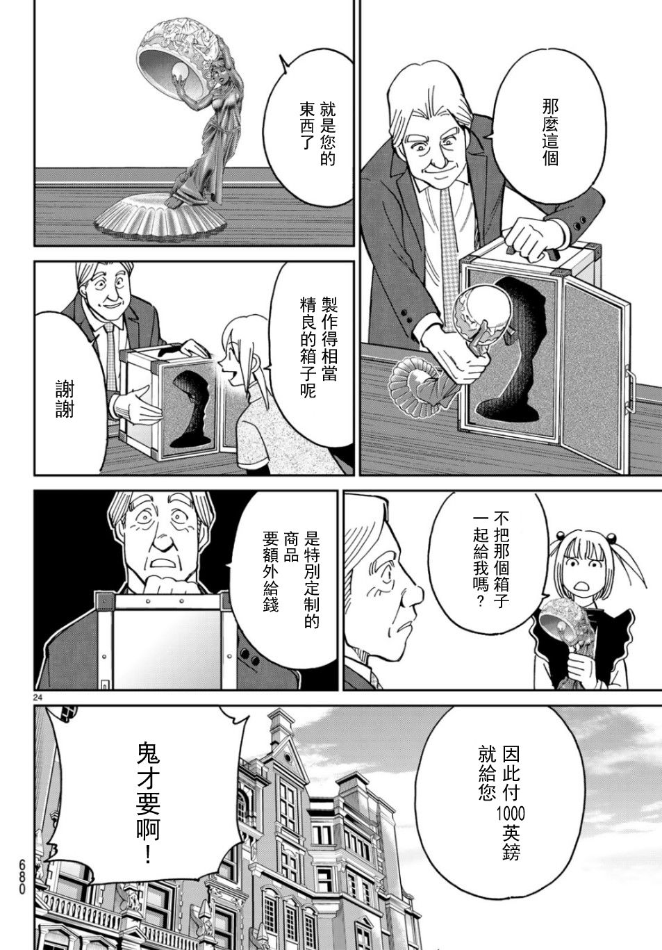 144话22