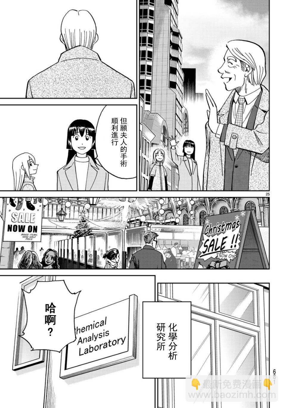 144话23