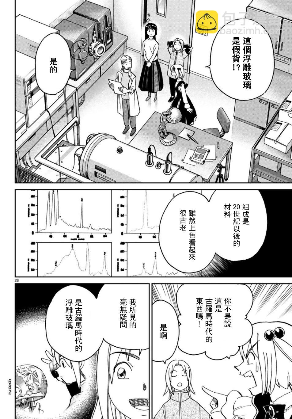 144话24
