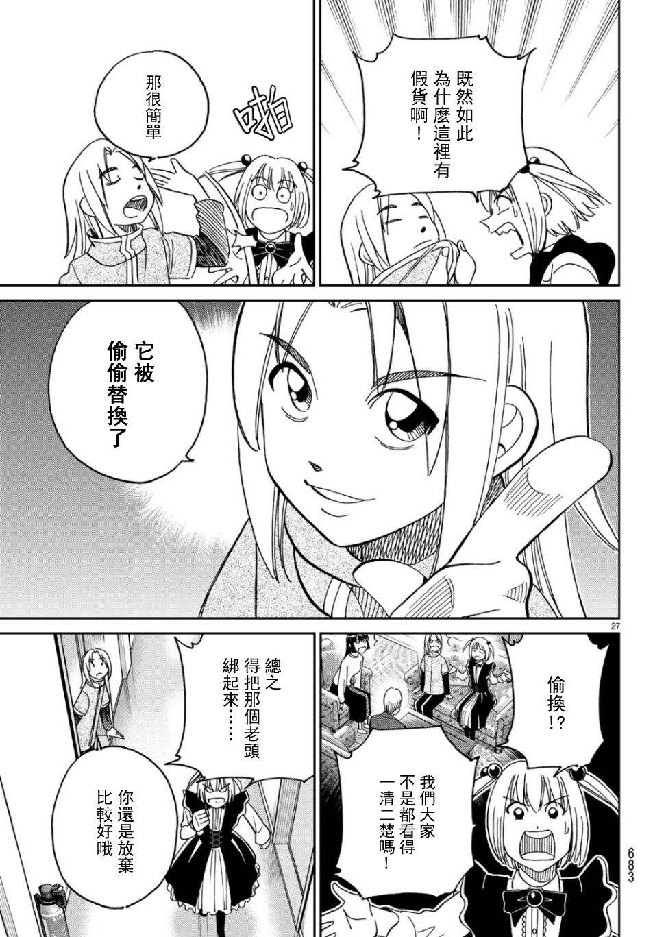 144话25
