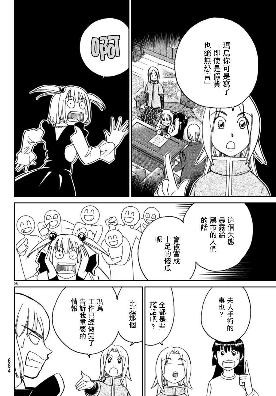 144话26