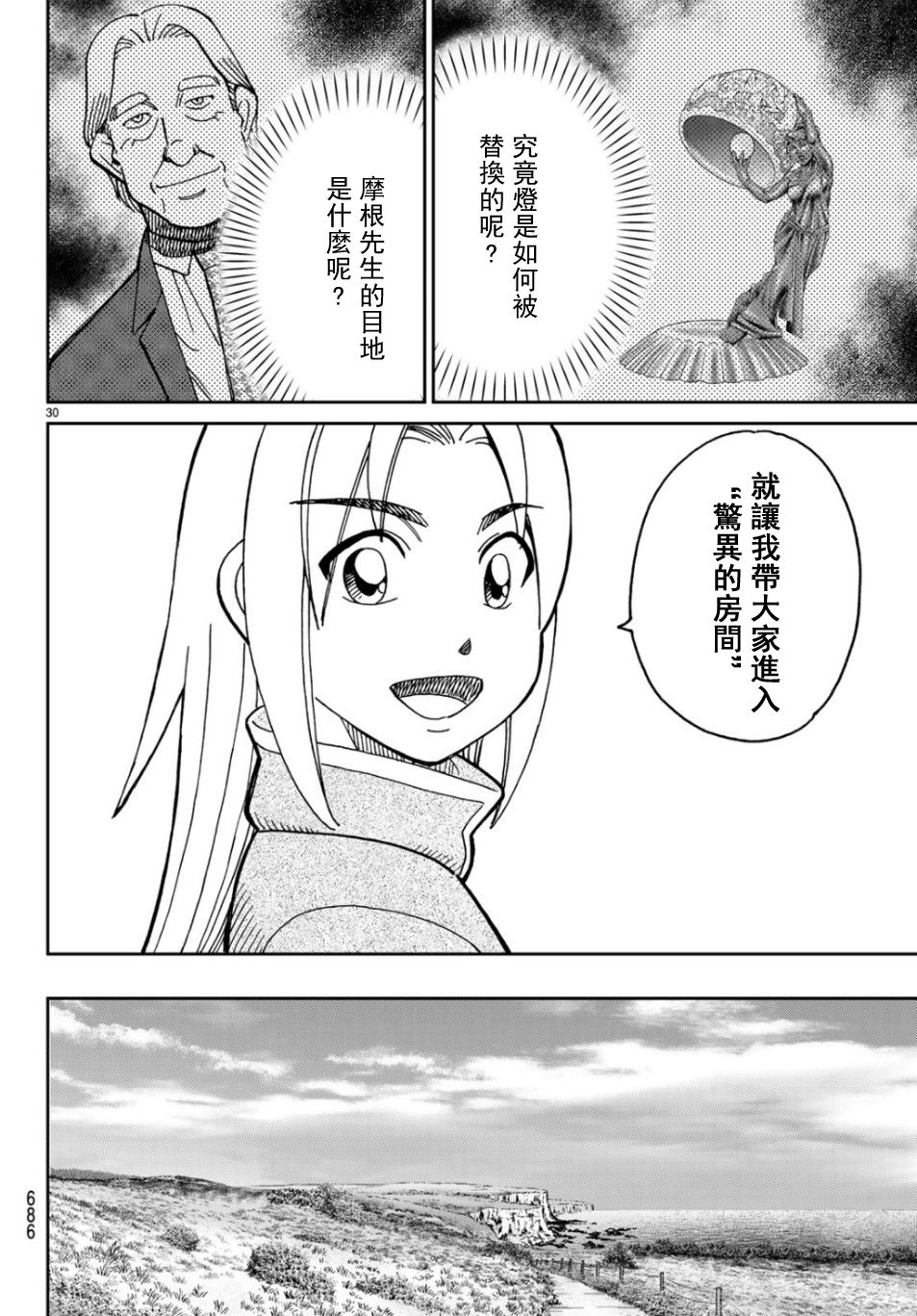 144话28