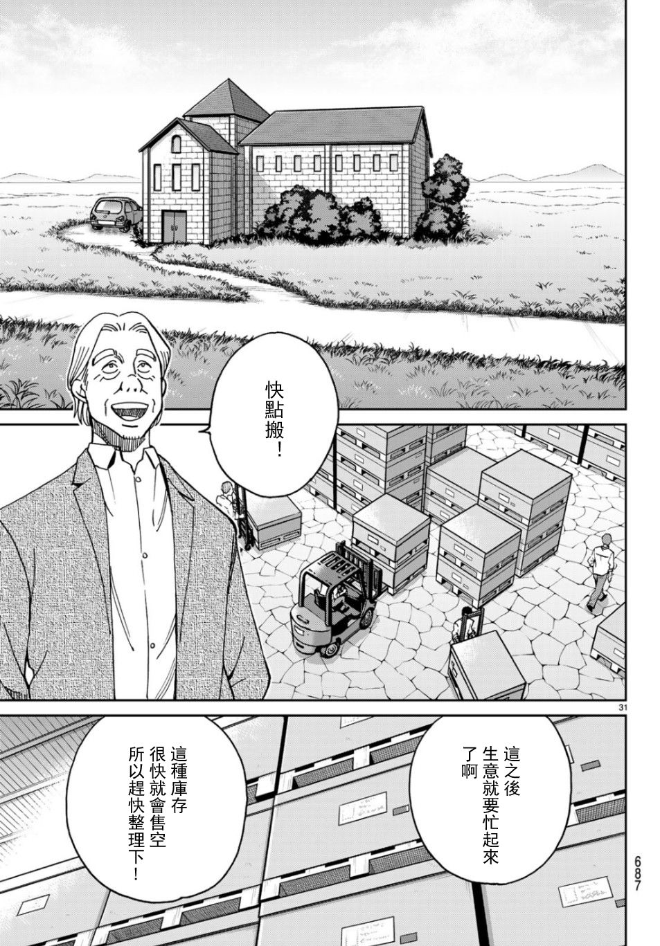 144话29