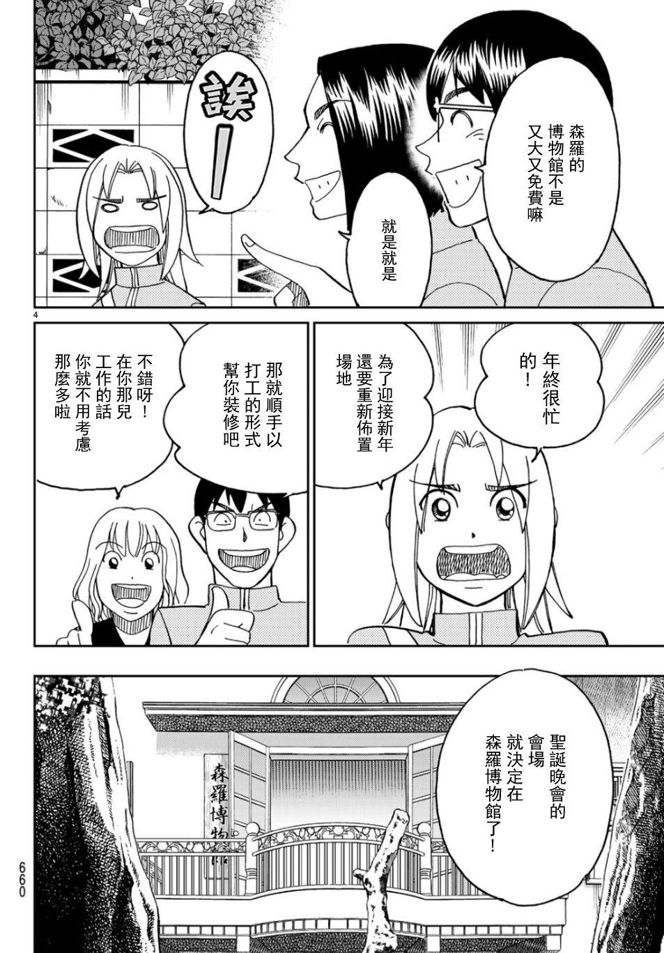 144话3