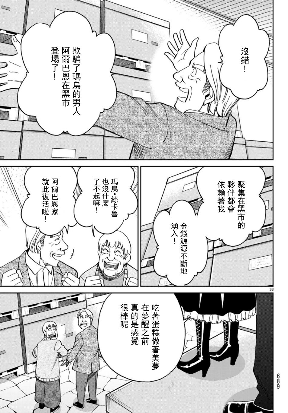 144话31