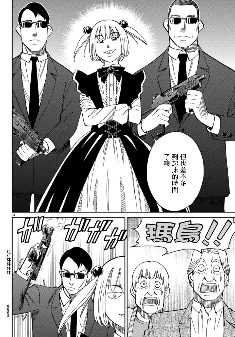 144话32