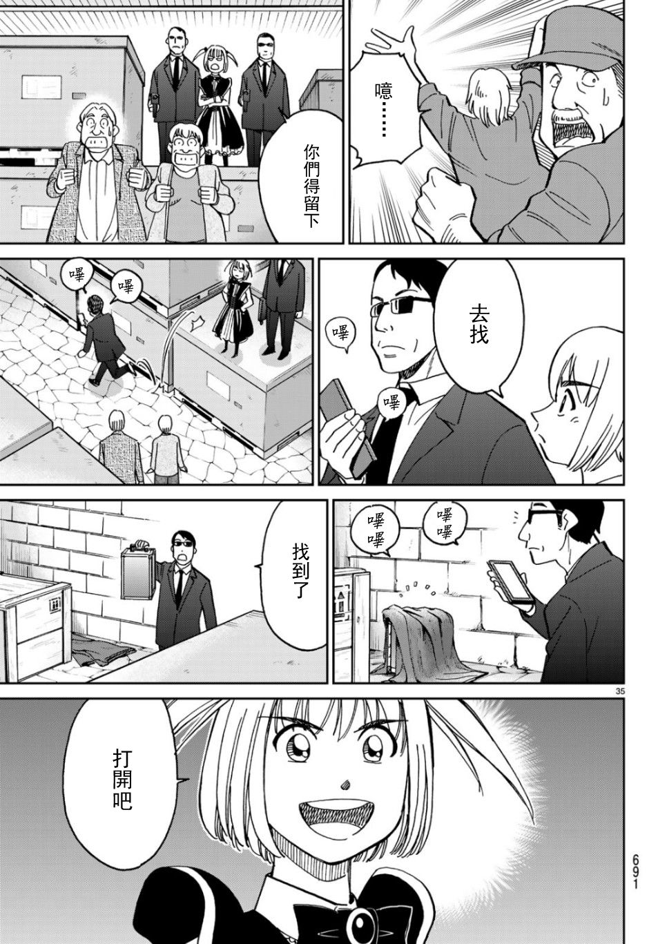 144话33