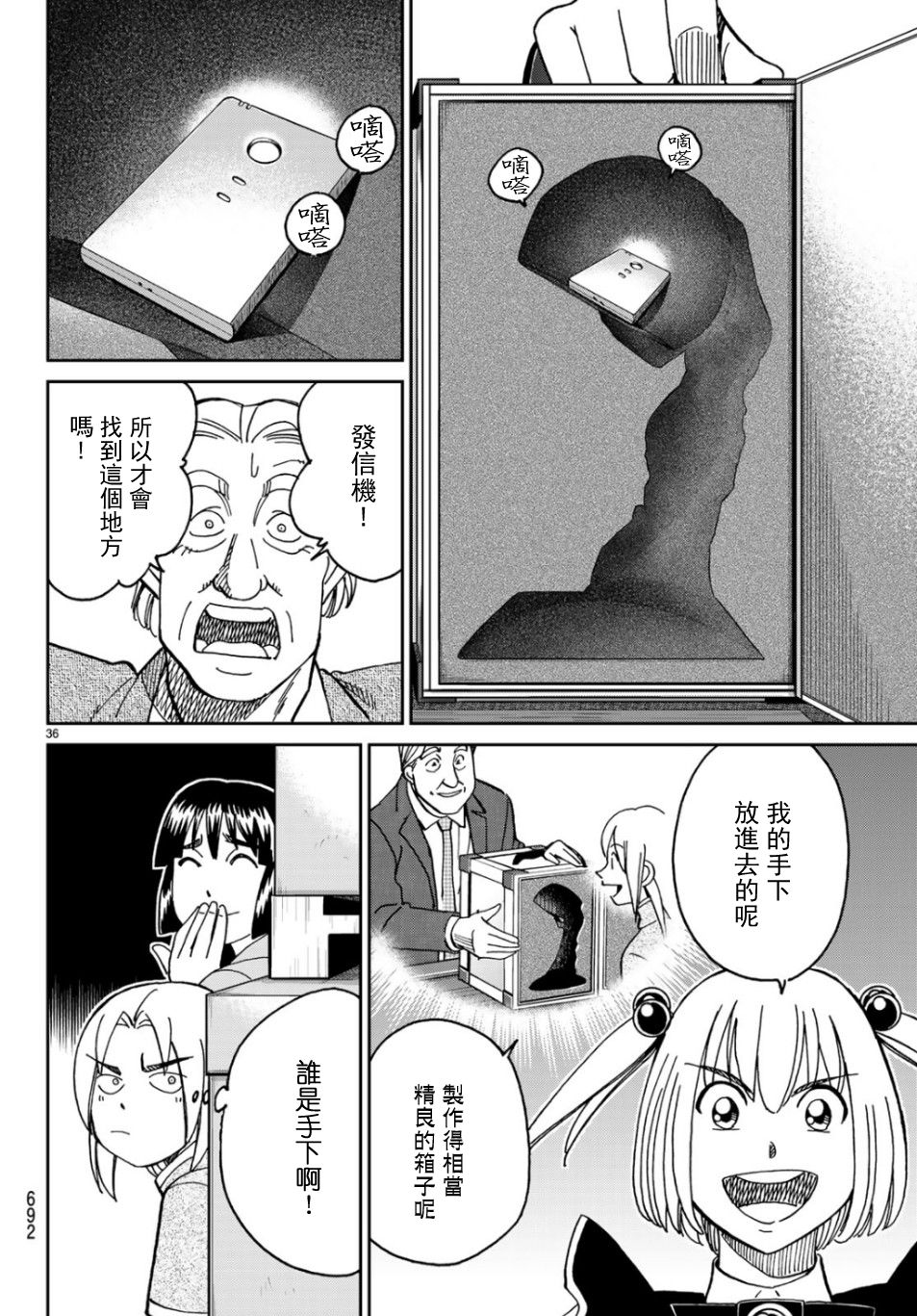 144话34
