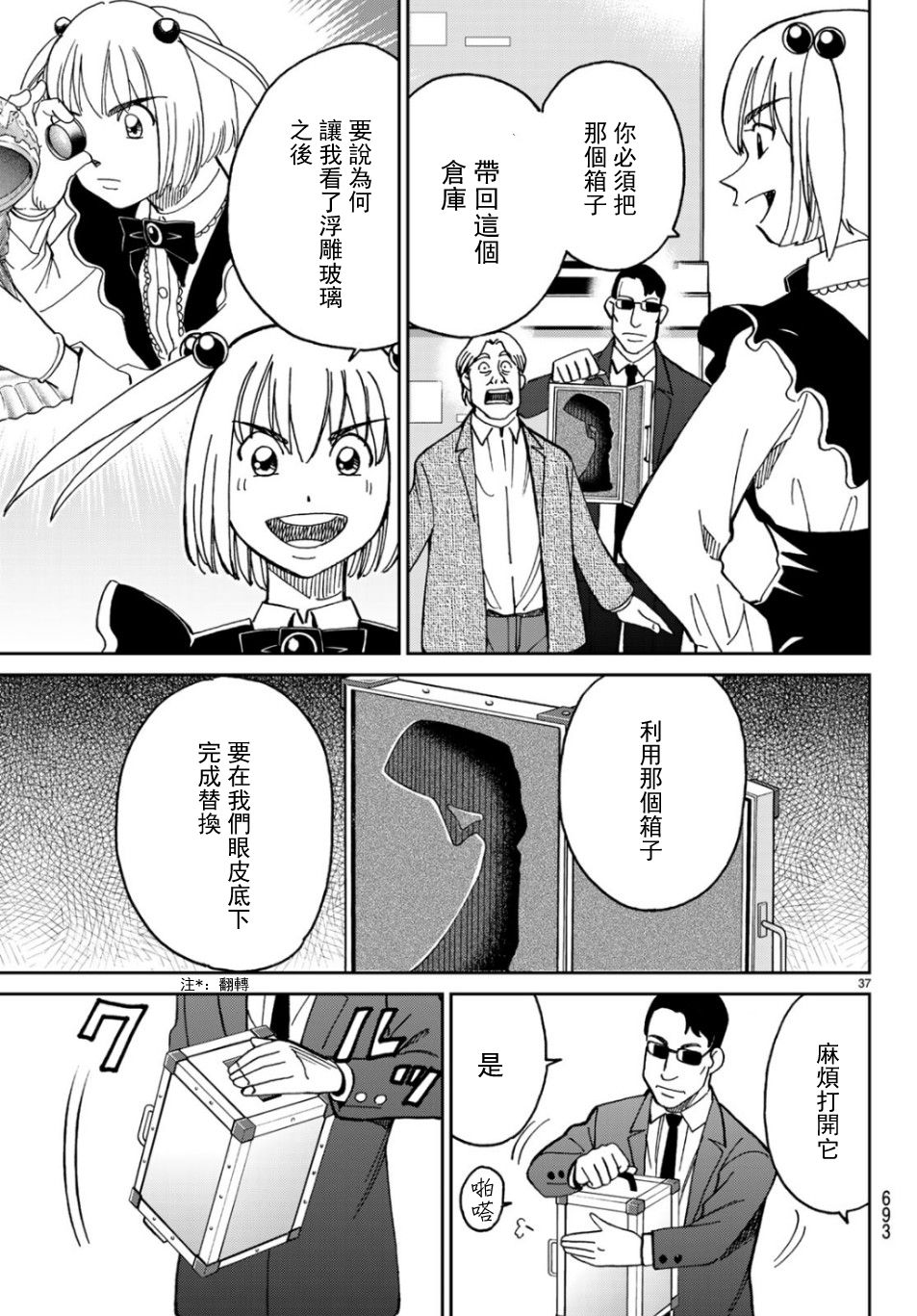 144话35