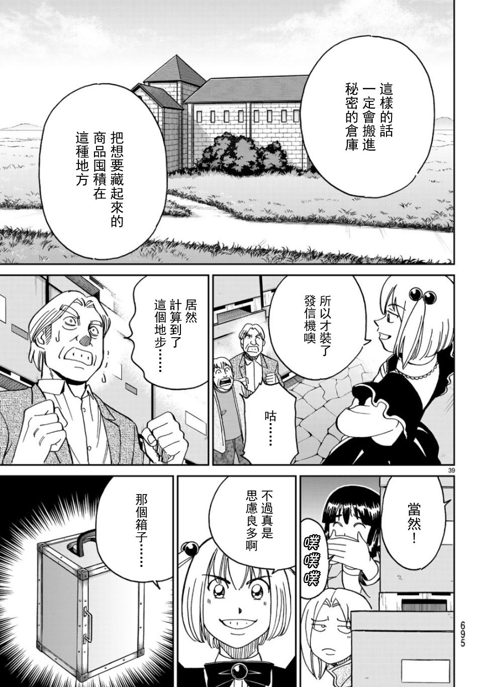 144话37