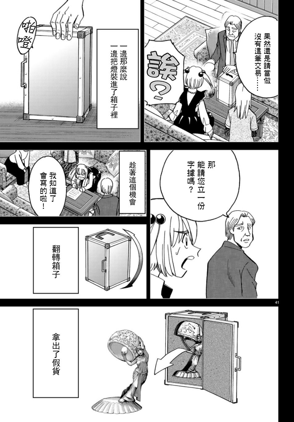 144话39