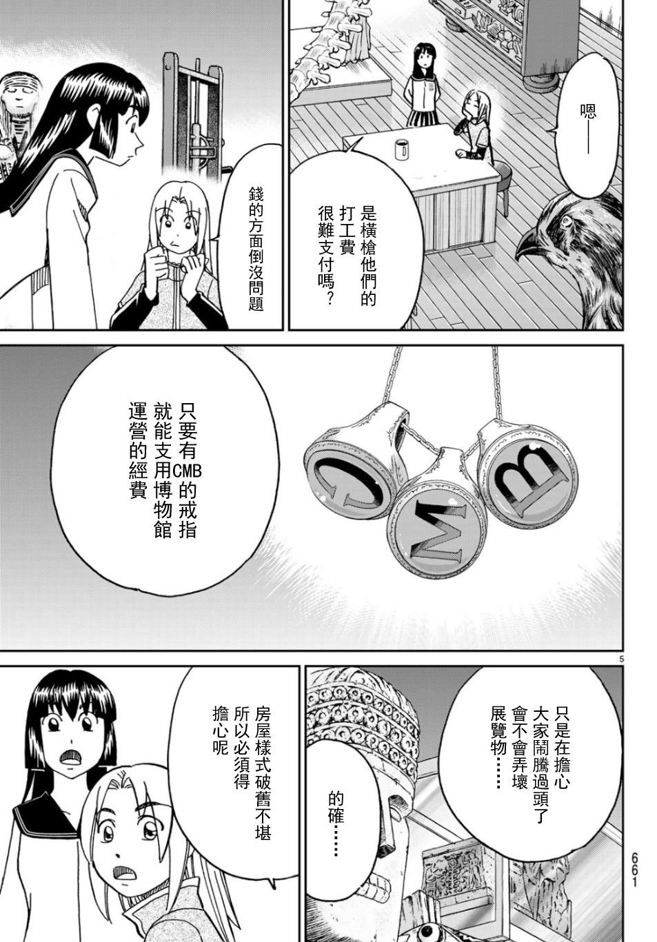 144话4