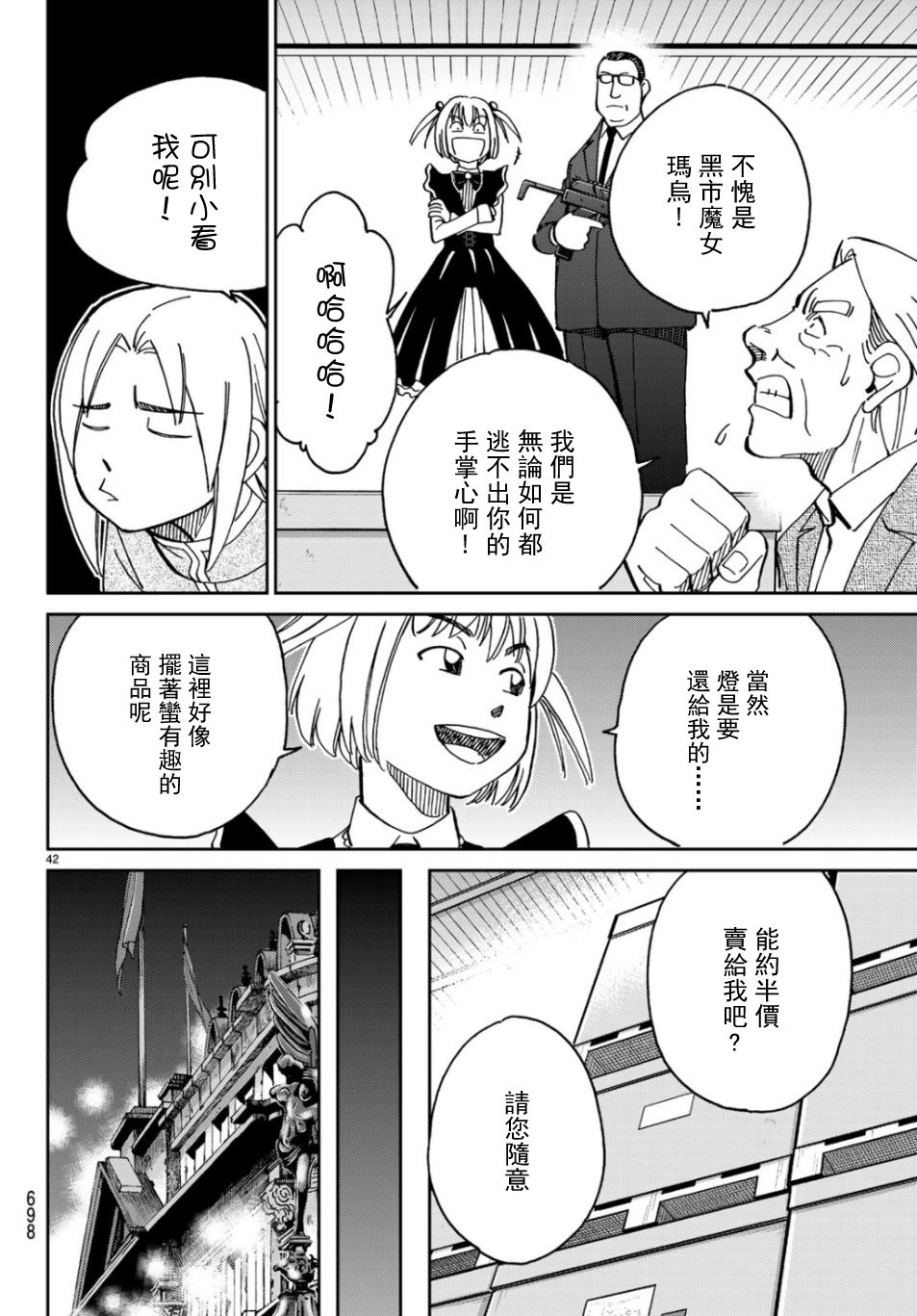 144话40