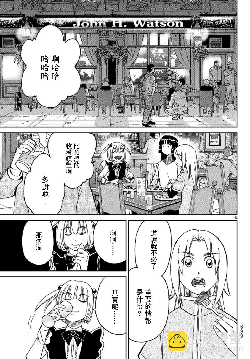144话41