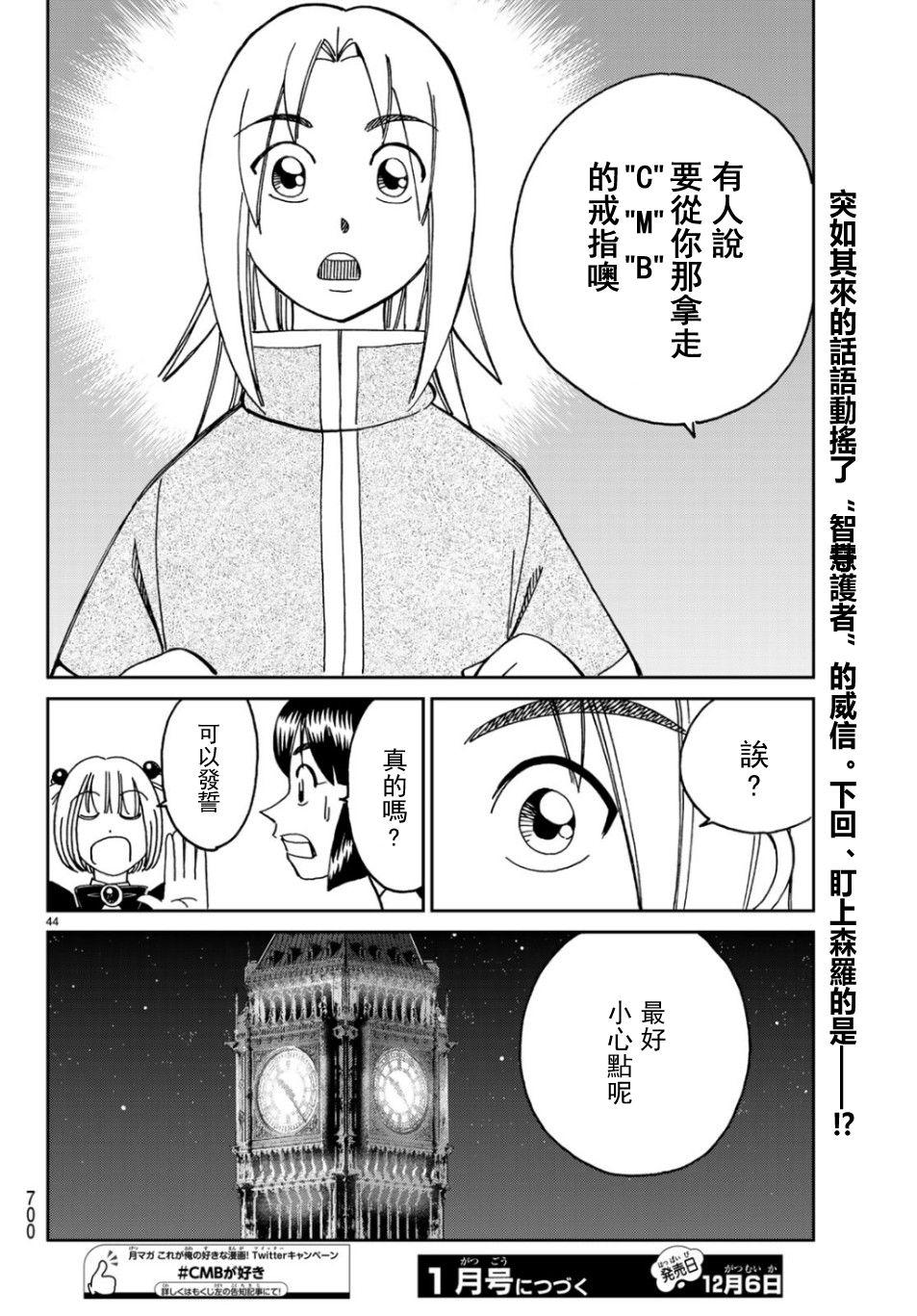 144话42
