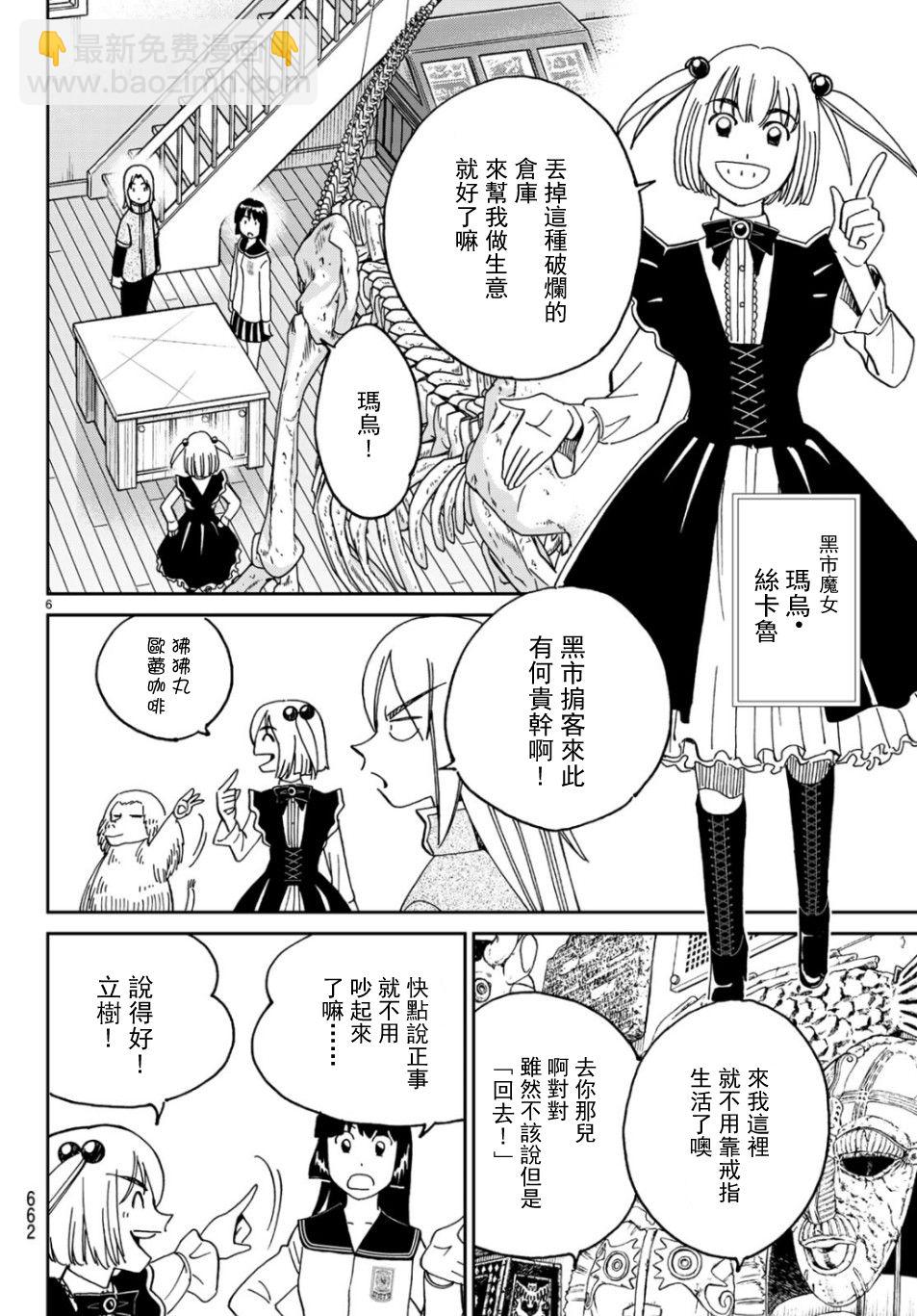 144话5