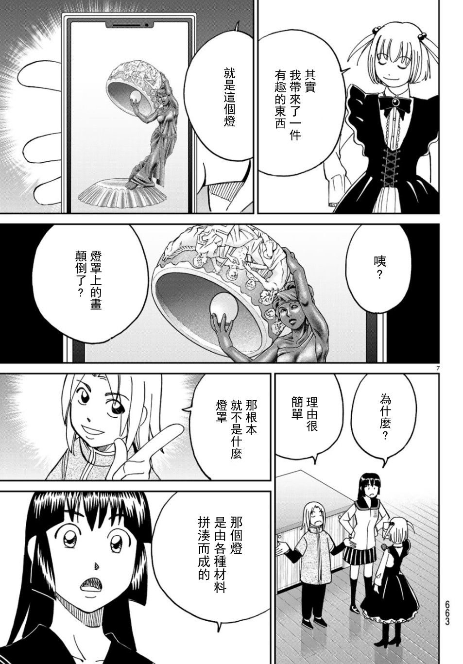 144话6