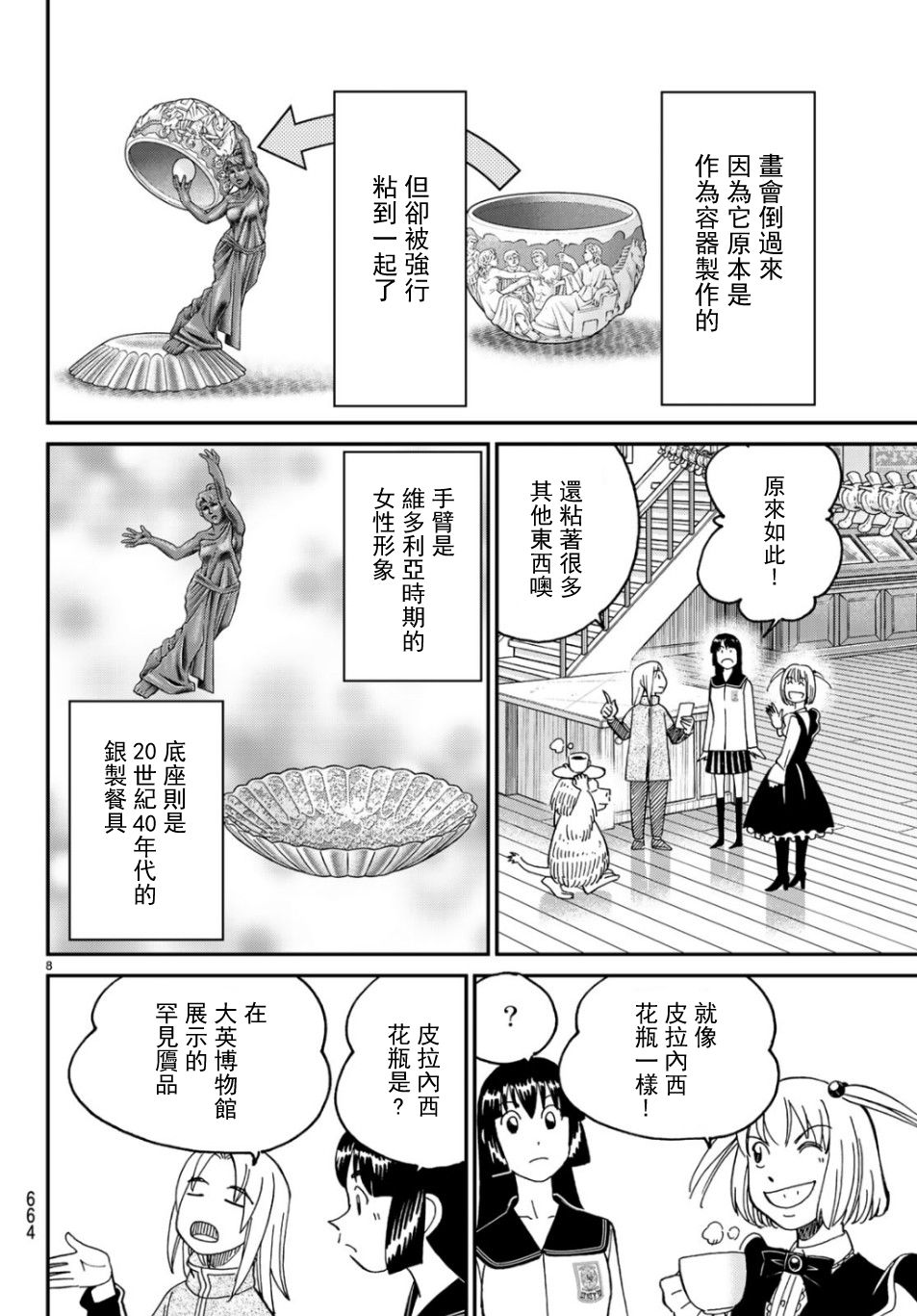 144话7