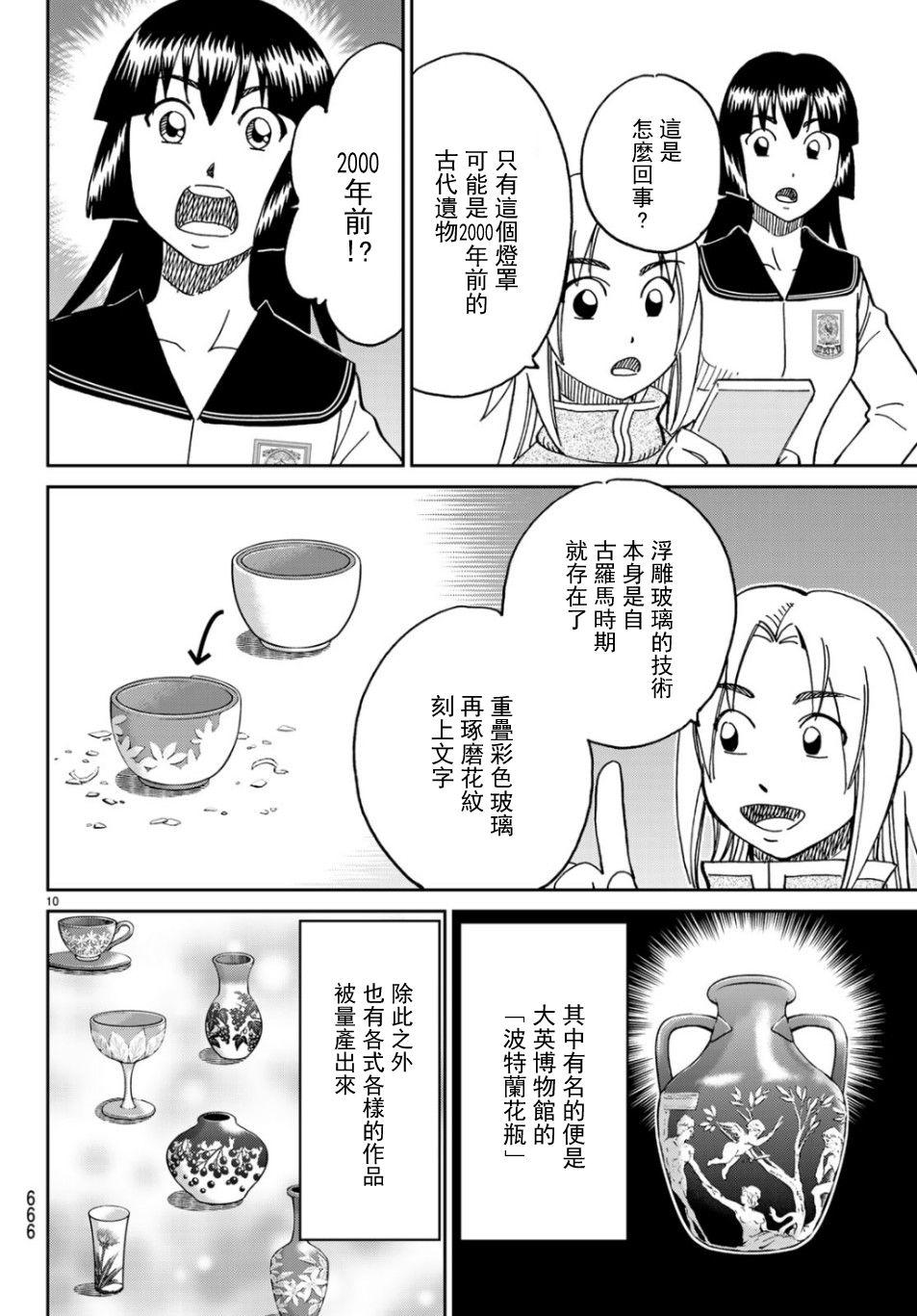 144话9