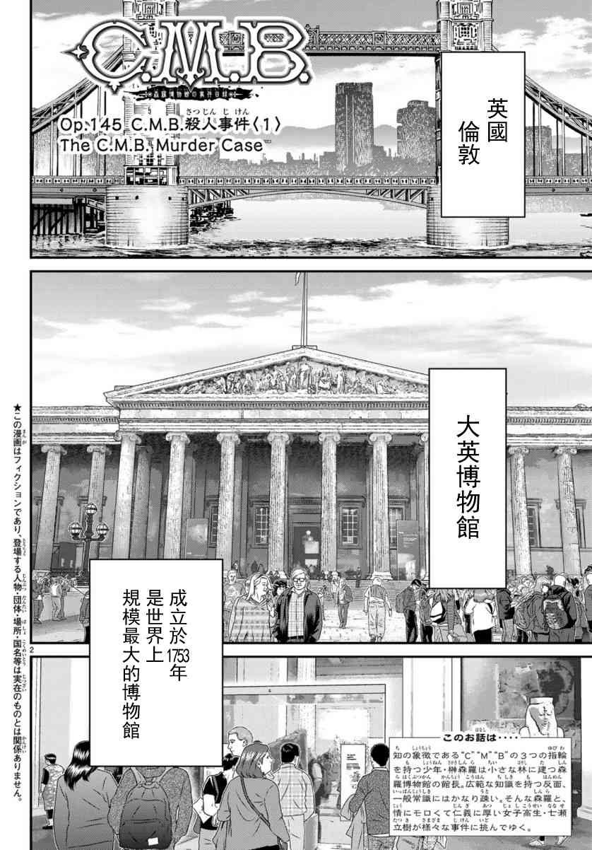 145话1