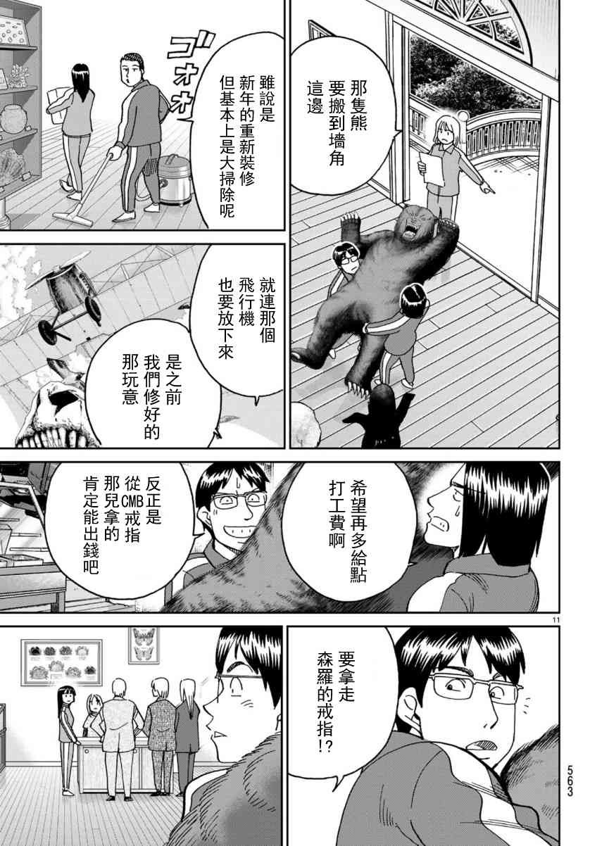145话10