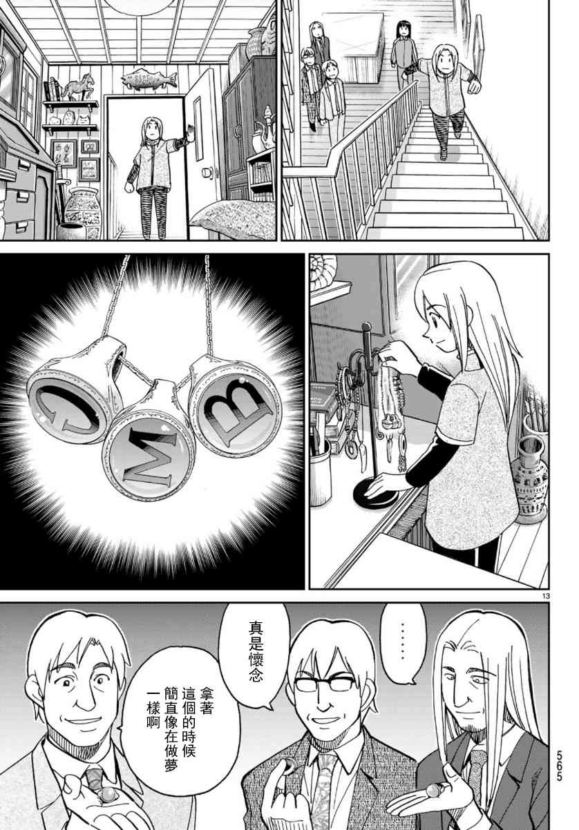 145话12