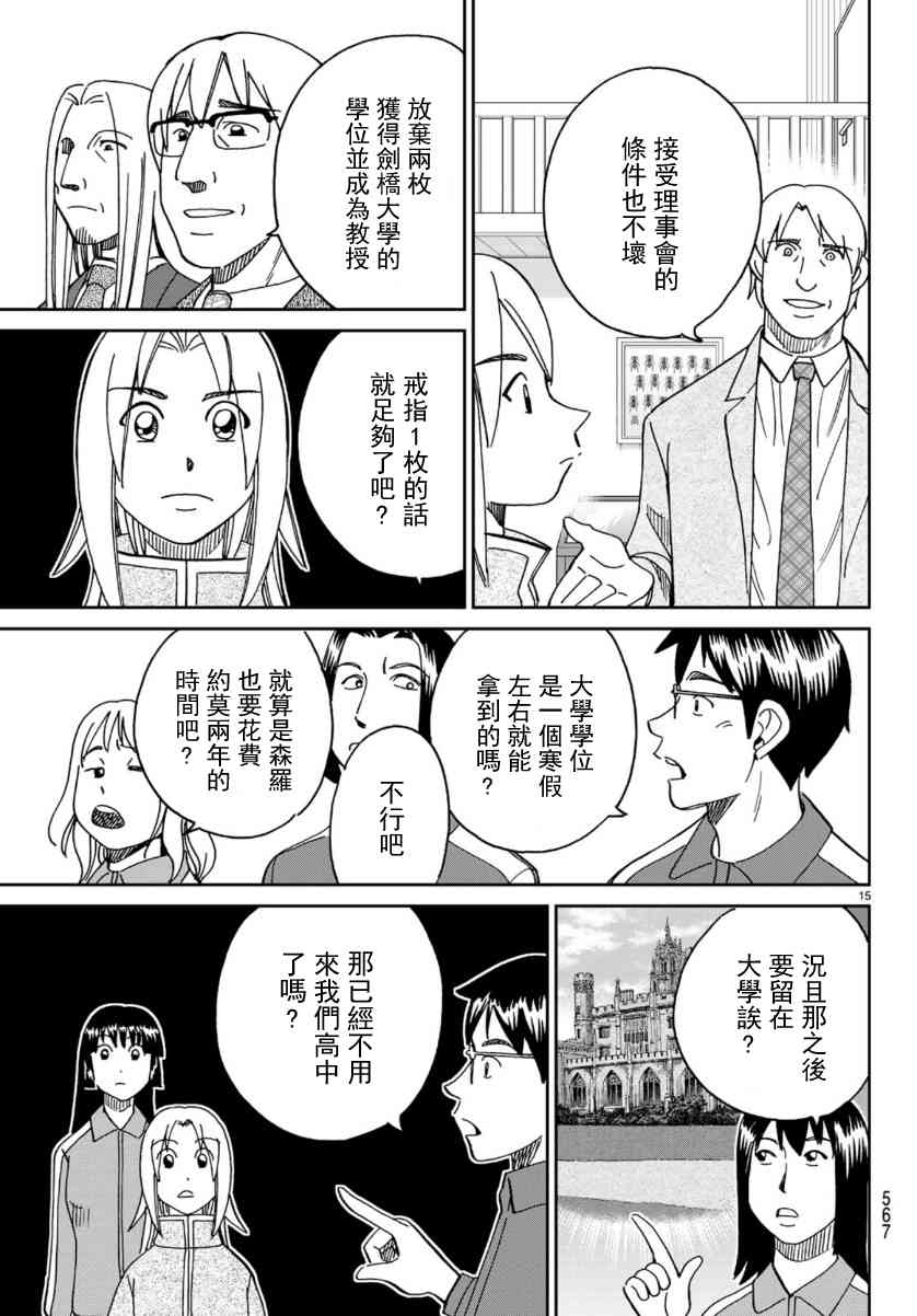 145话14