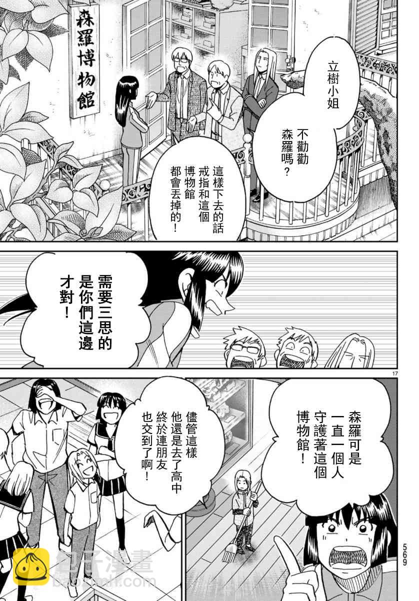 145话16