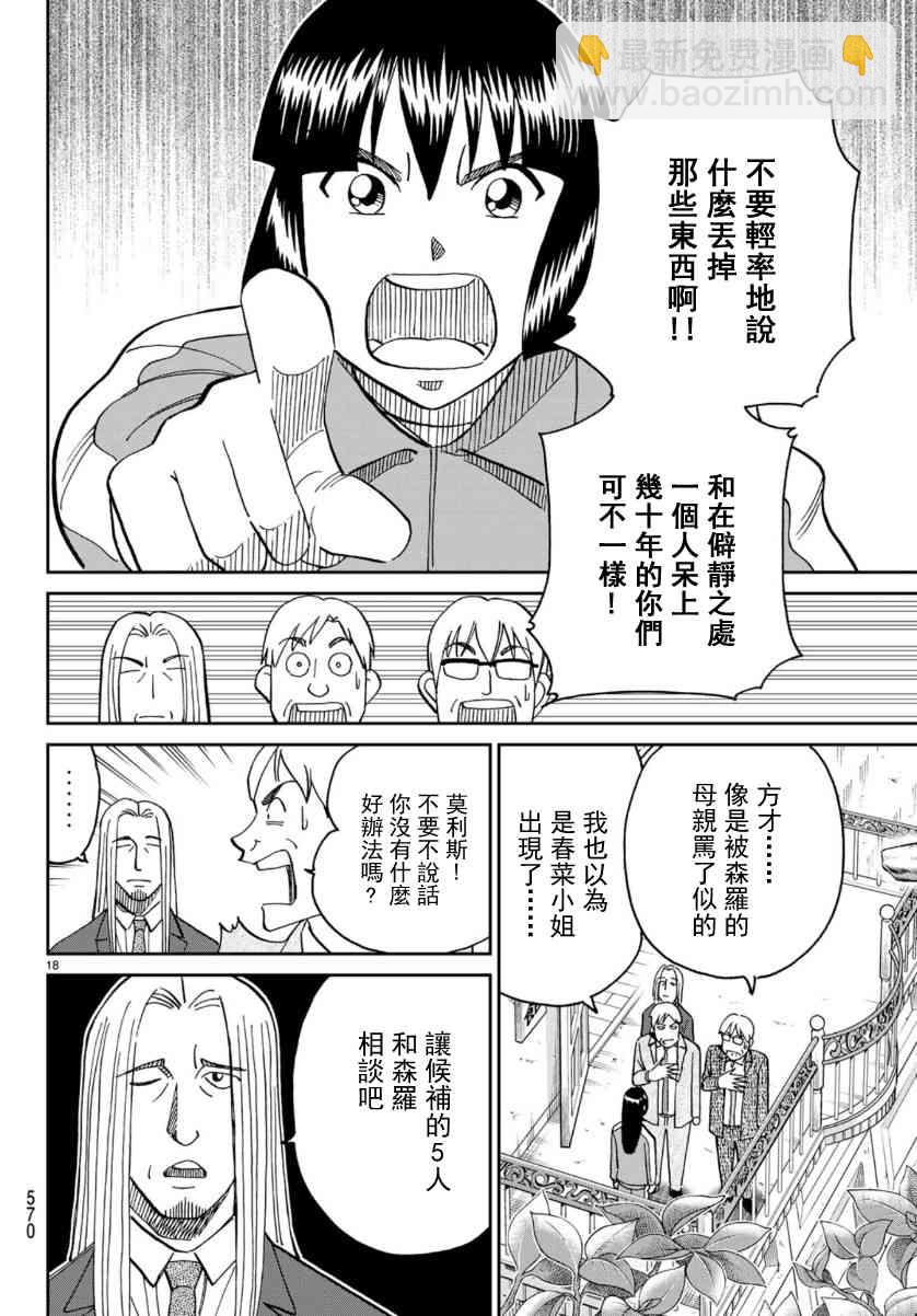 145话17