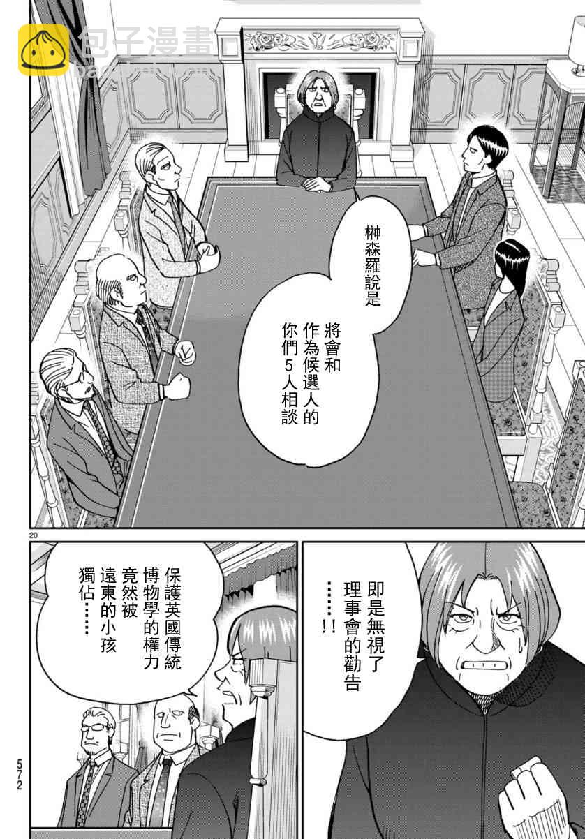145话19