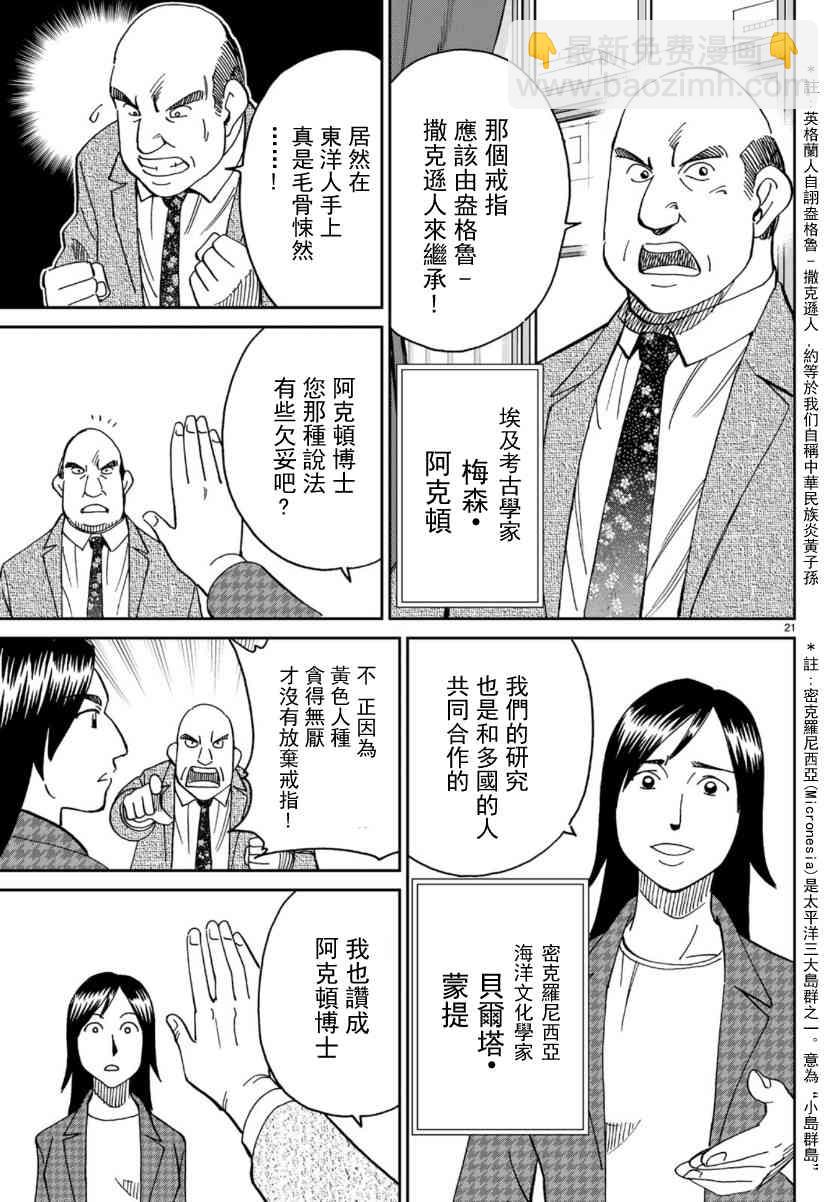 145话20