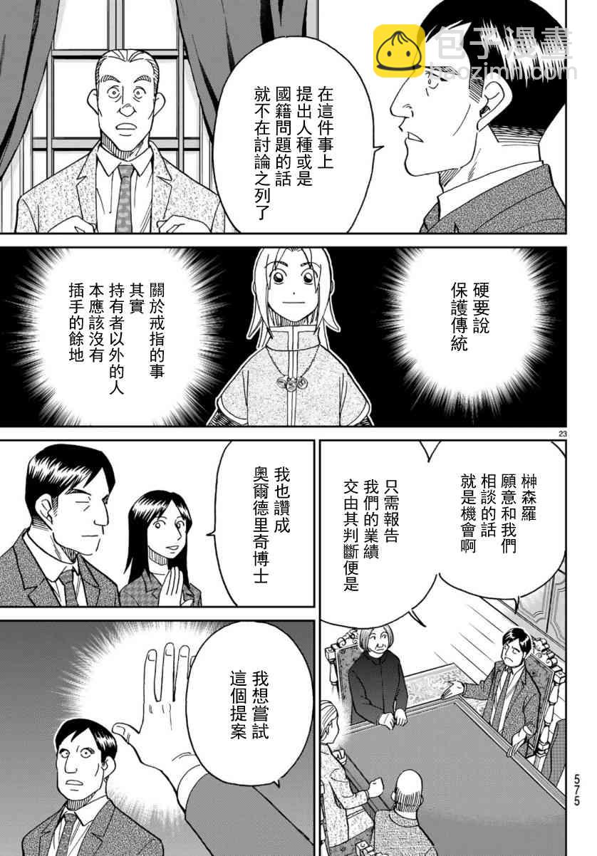 145话22